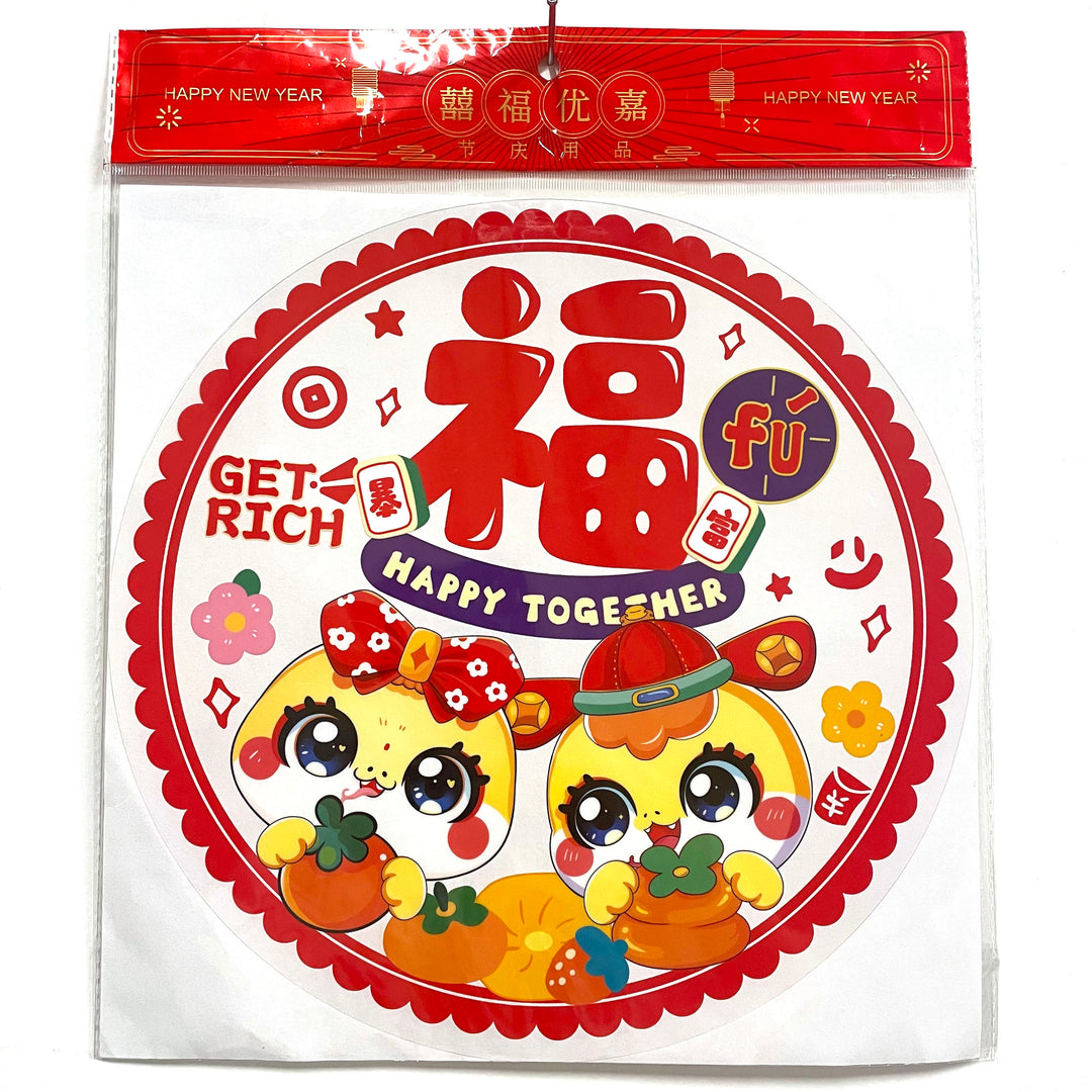 CNY Snake Window Cling