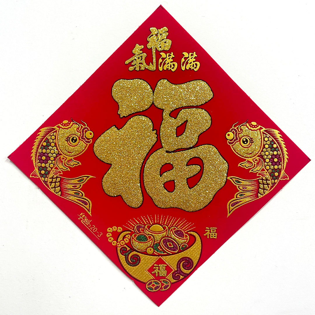CNY Good Luck Fish Wall Sticker